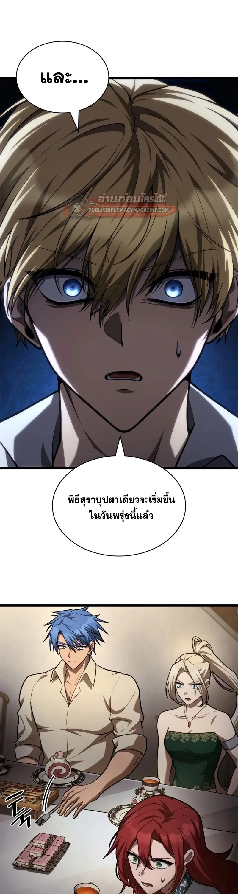 The Infinite Mage ตอนที่ 165 หน้า 50