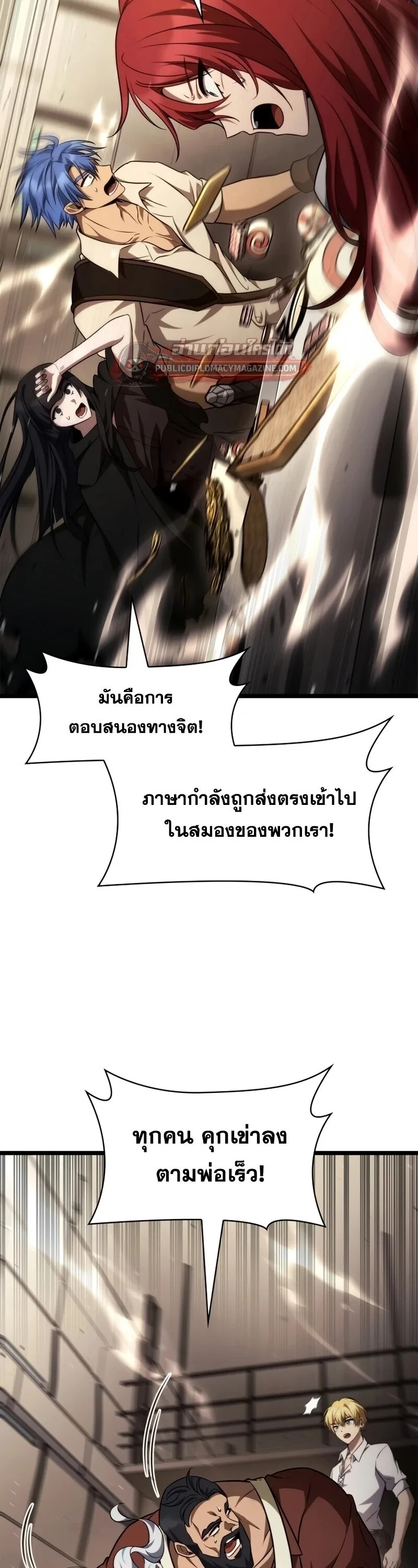 The Infinite Mage ตอนที่ 165 หน้า 57