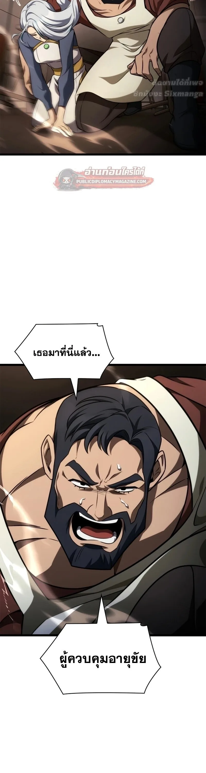 The Infinite Mage ตอนที่ 165 หน้า 58