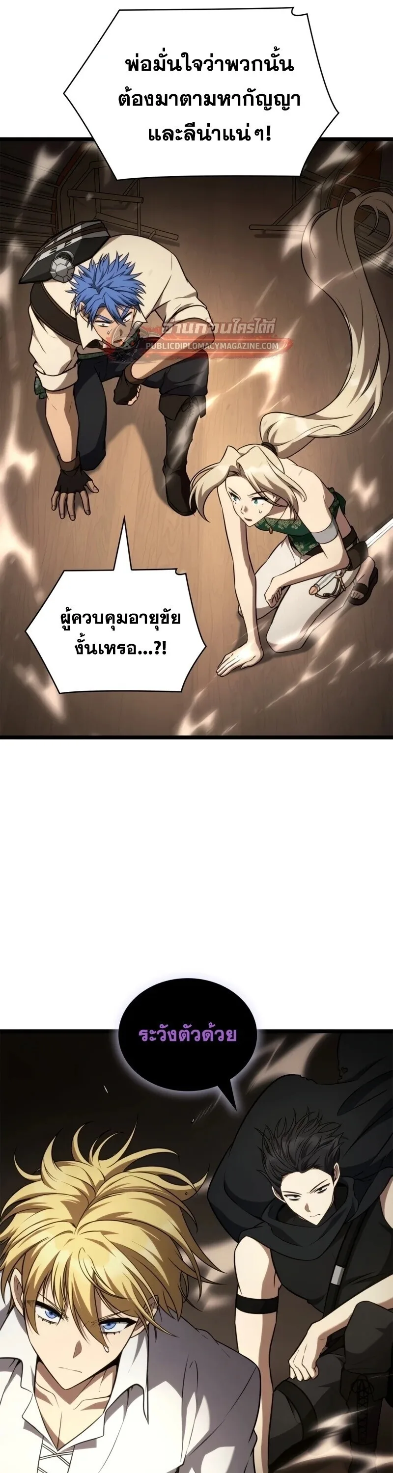 The Infinite Mage ตอนที่ 165 หน้า 59