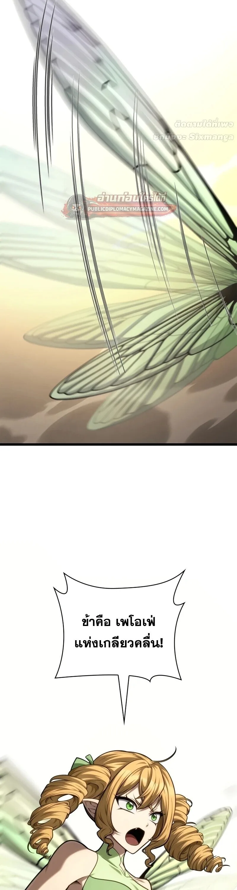 The Infinite Mage ตอนที่ 165 หน้า 63