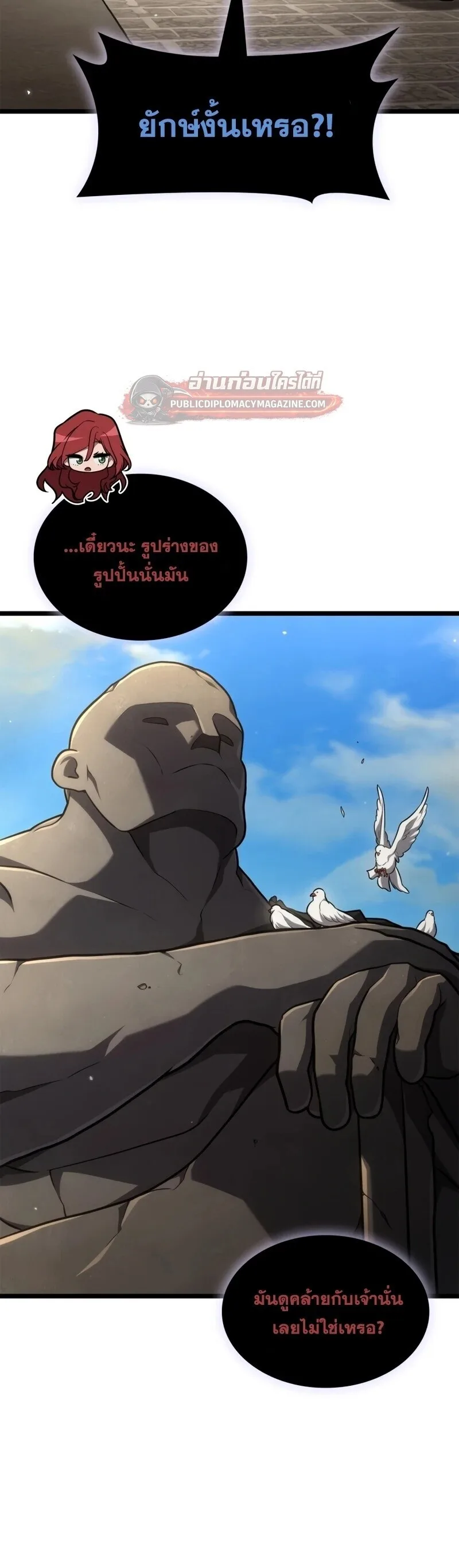 The Infinite Mage ตอนที่ 165 หน้า 9