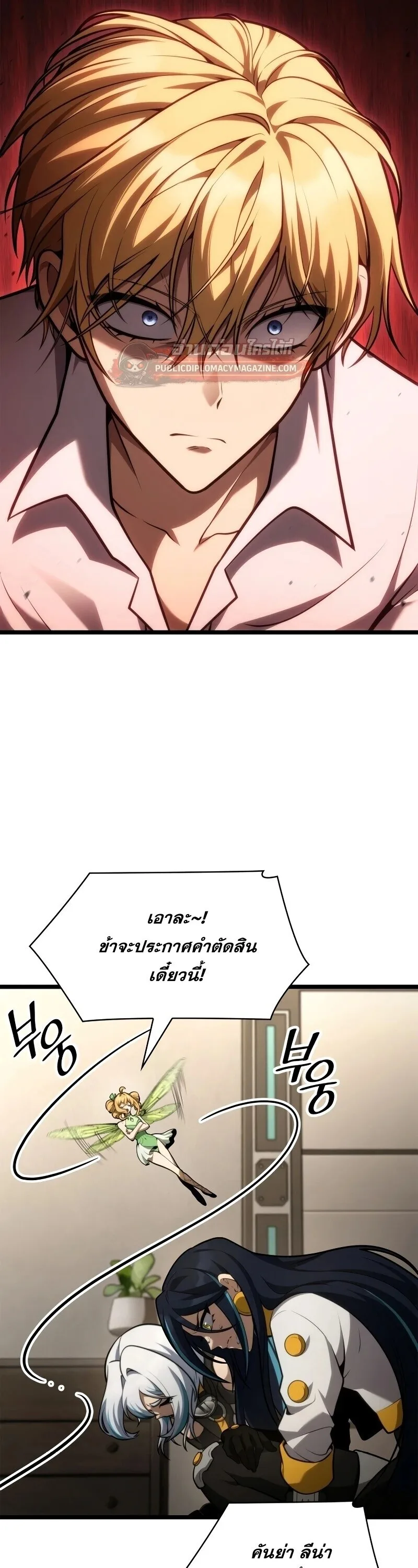 The Infinite Mage ตอนที่ 166 หน้า 13