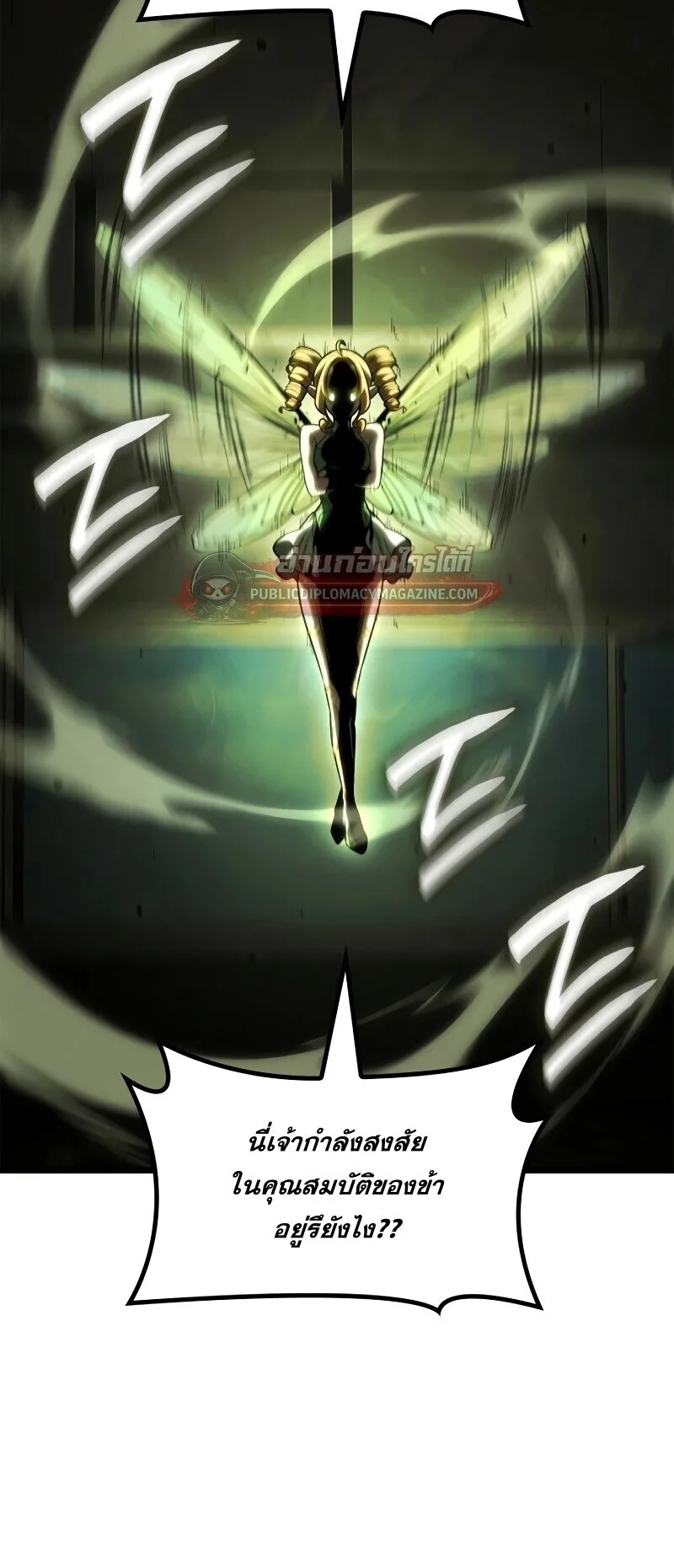 The Infinite Mage ตอนที่ 166 หน้า 20