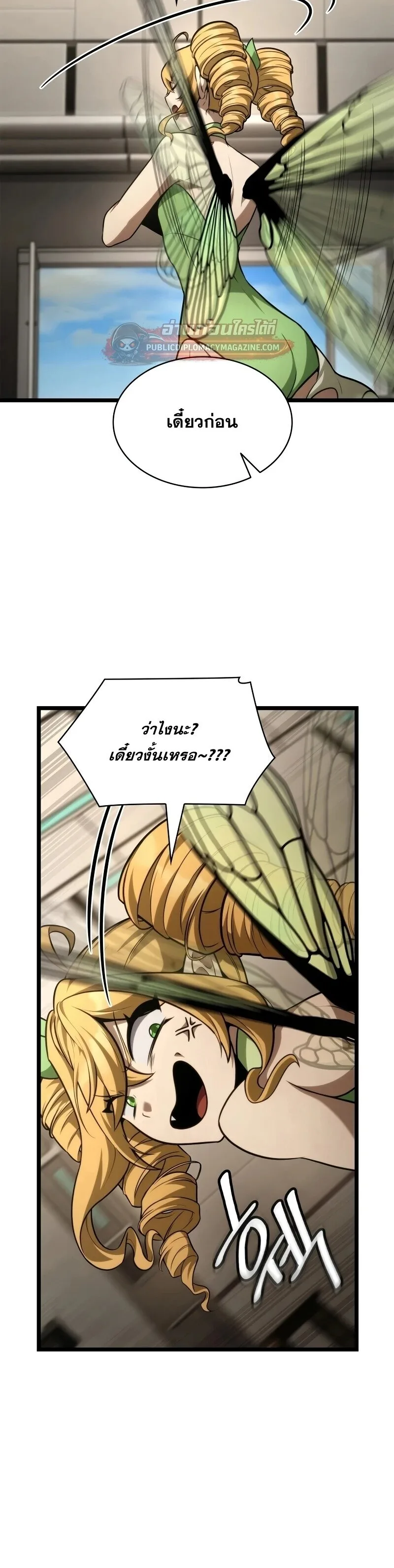 The Infinite Mage ตอนที่ 166 หน้า 24
