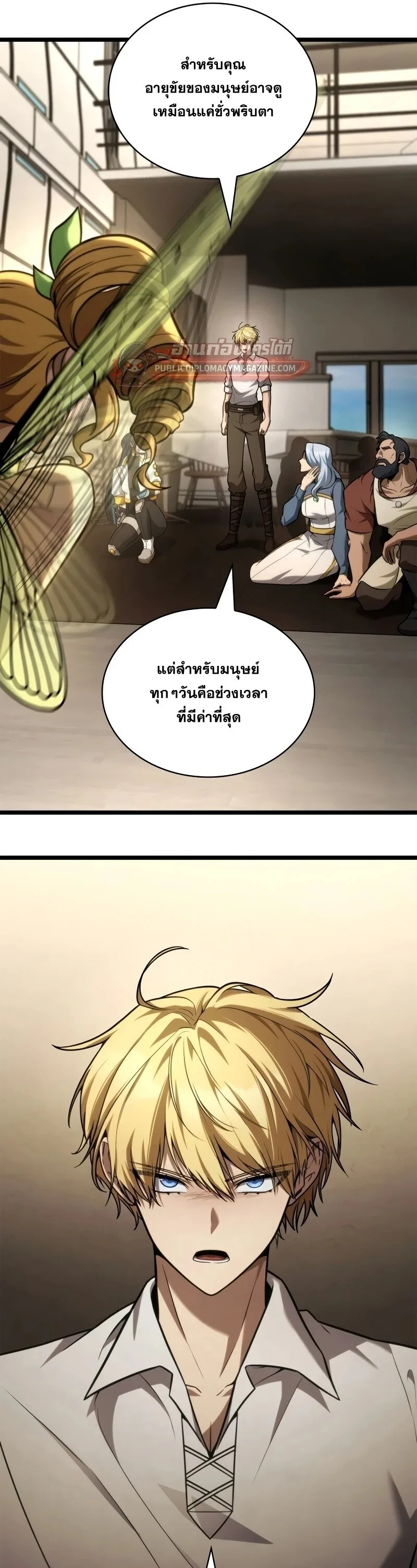 The Infinite Mage ตอนที่ 166 หน้า 25