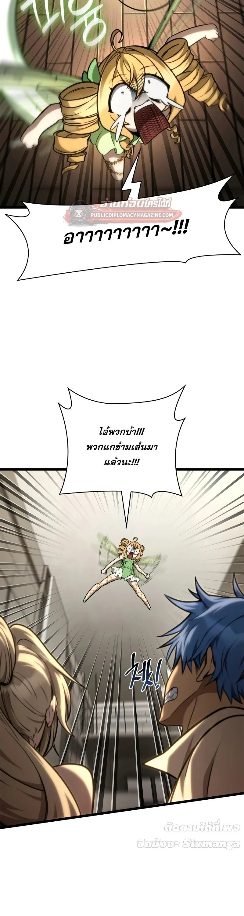 The Infinite Mage ตอนที่ 166 หน้า 39