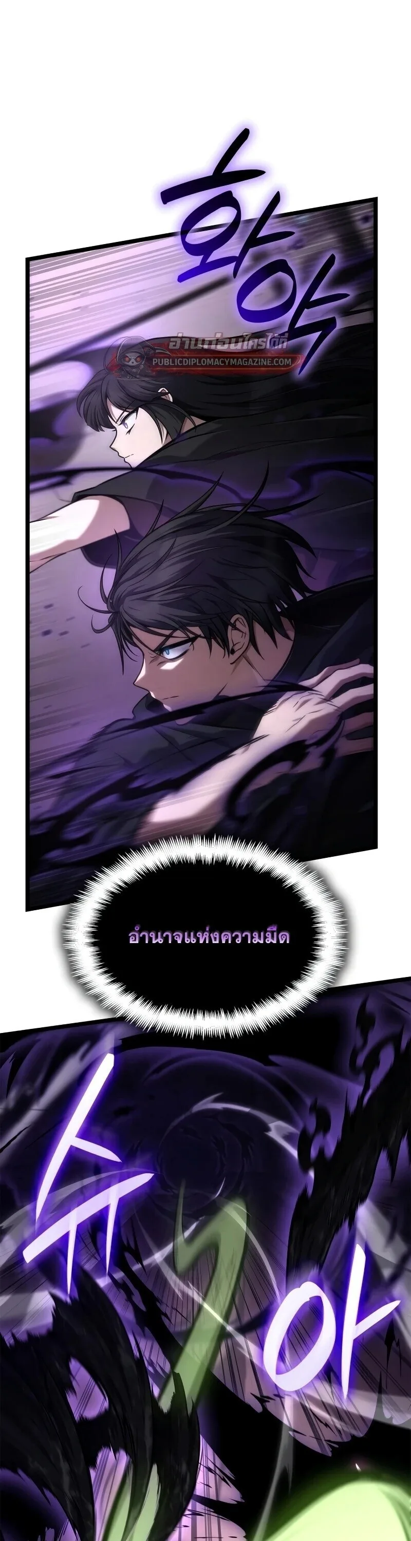 The Infinite Mage ตอนที่ 166 หน้า 40