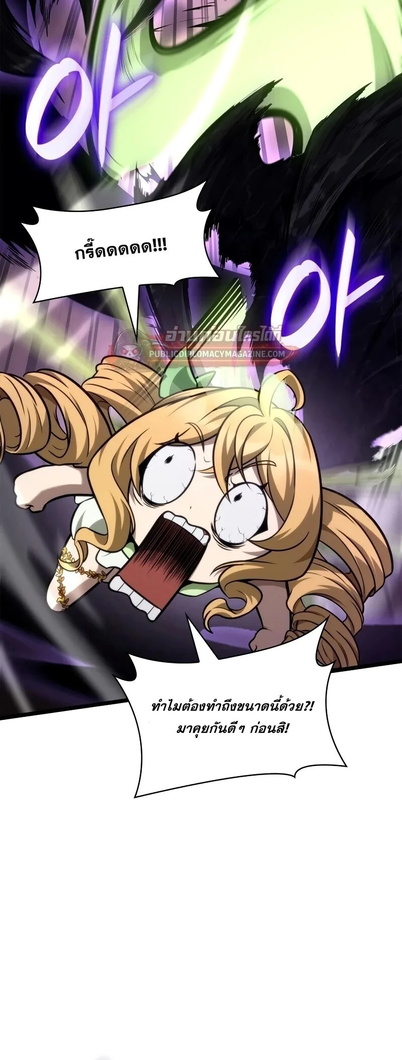 The Infinite Mage ตอนที่ 166 หน้า 41