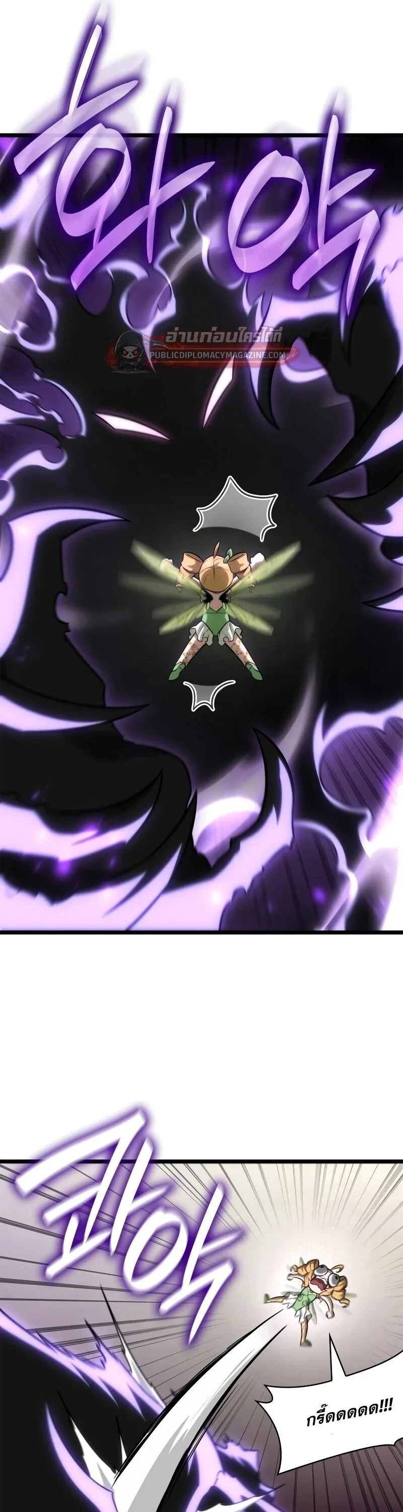 The Infinite Mage ตอนที่ 166 หน้า 42