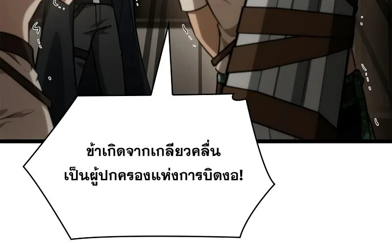 The Infinite Mage ตอนที่ 166 หน้า 46