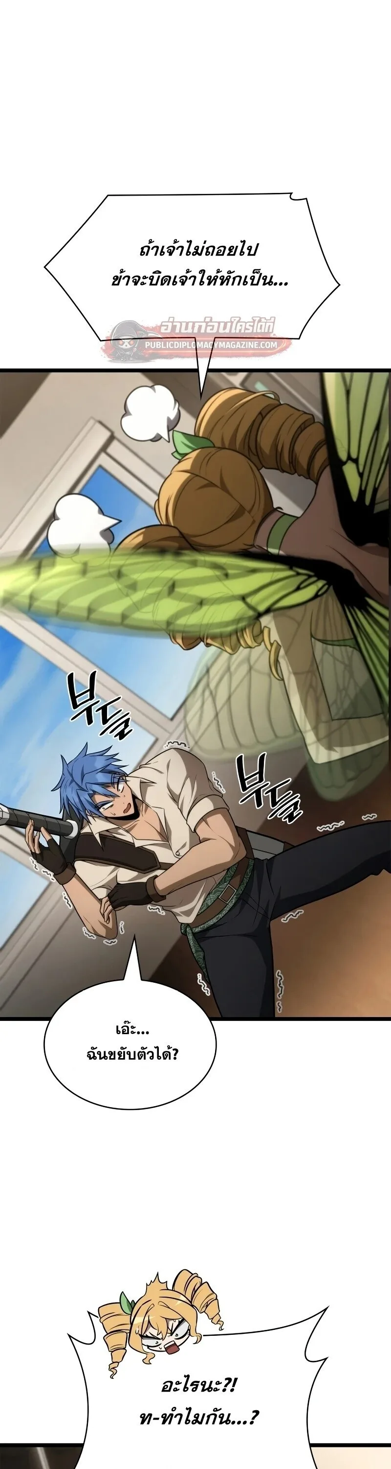 The Infinite Mage ตอนที่ 166 หน้า 47