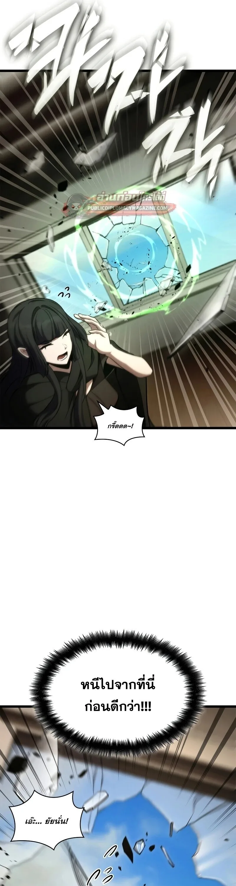 The Infinite Mage ตอนที่ 166 หน้า 51