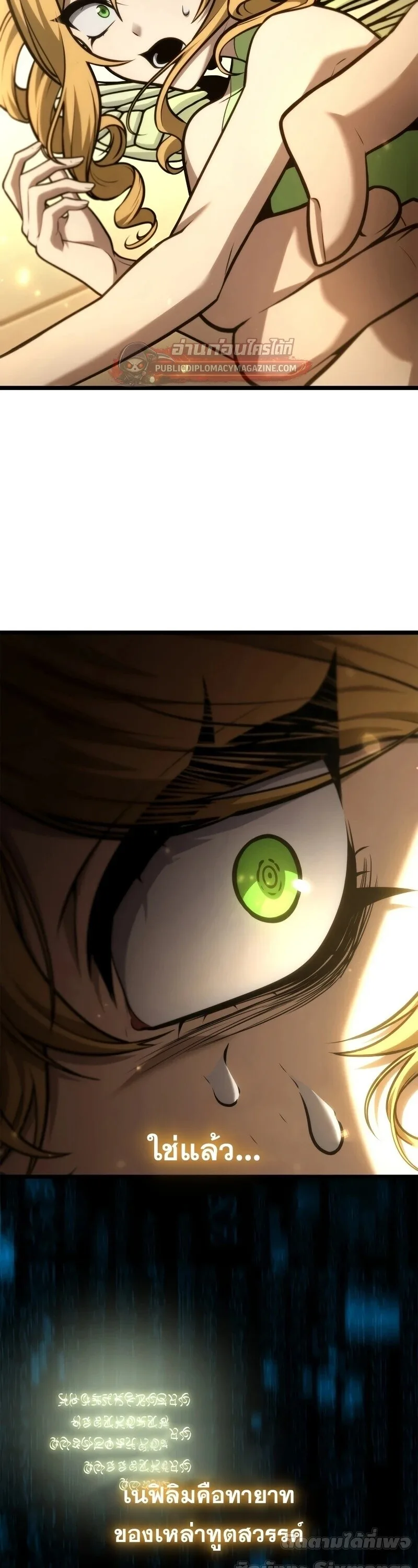 The Infinite Mage ตอนที่ 166 หน้า 56