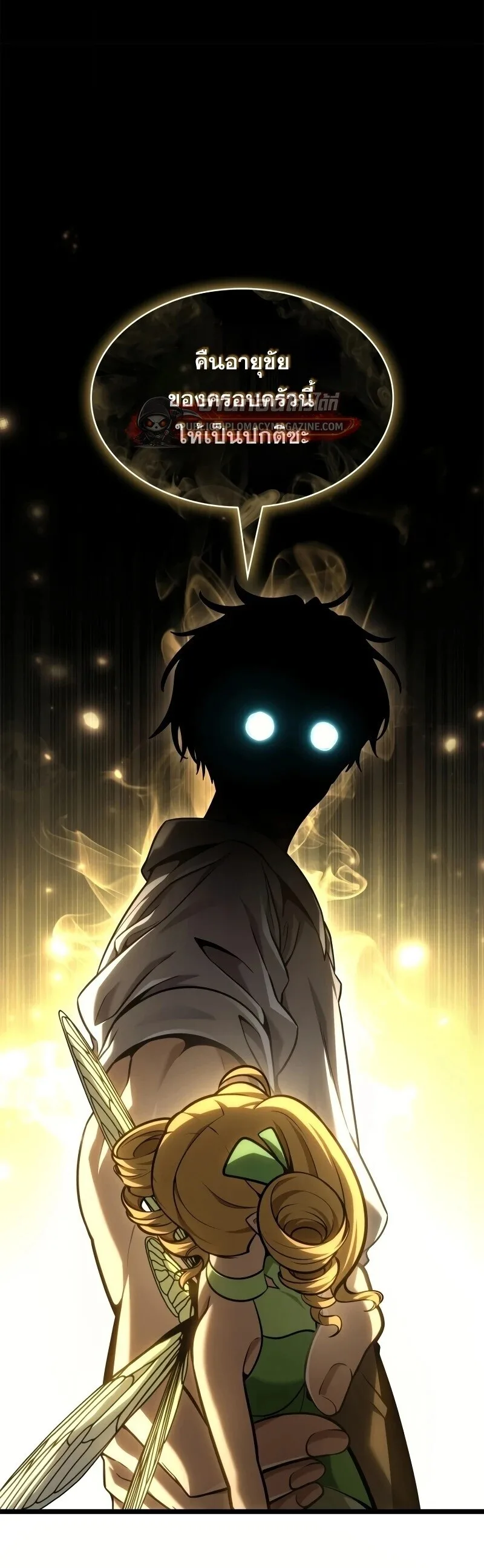 The Infinite Mage ตอนที่ 166 หน้า 58