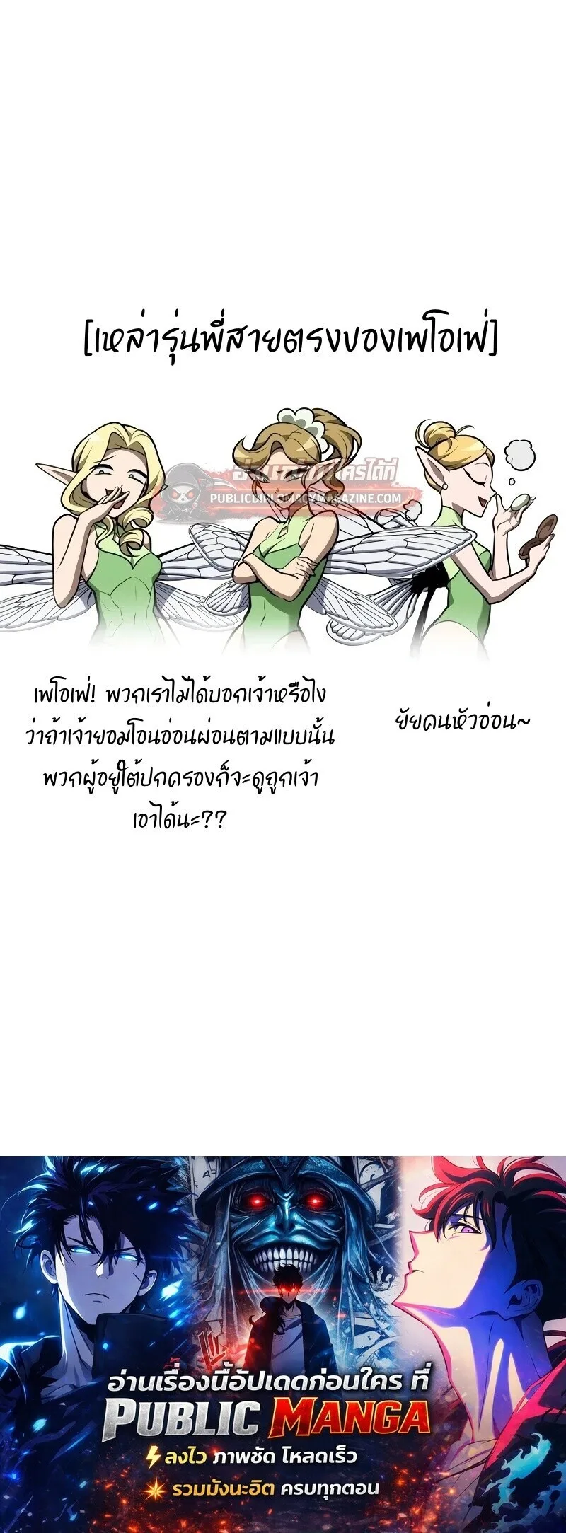 The Infinite Mage ตอนที่ 166 หน้า 62