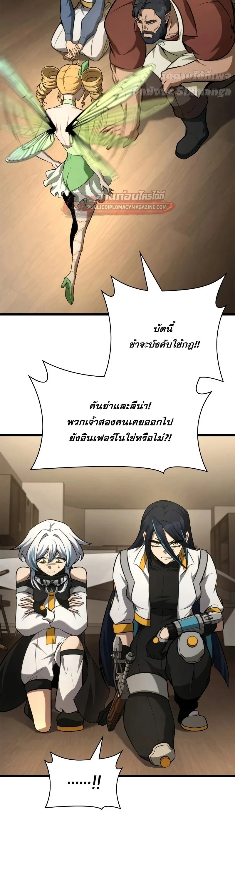 The Infinite Mage ตอนที่ 166 หน้า 7