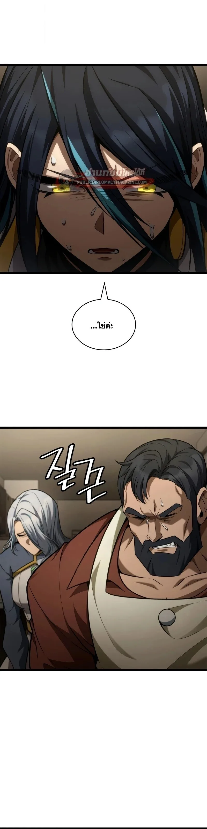 The Infinite Mage ตอนที่ 166 หน้า 8