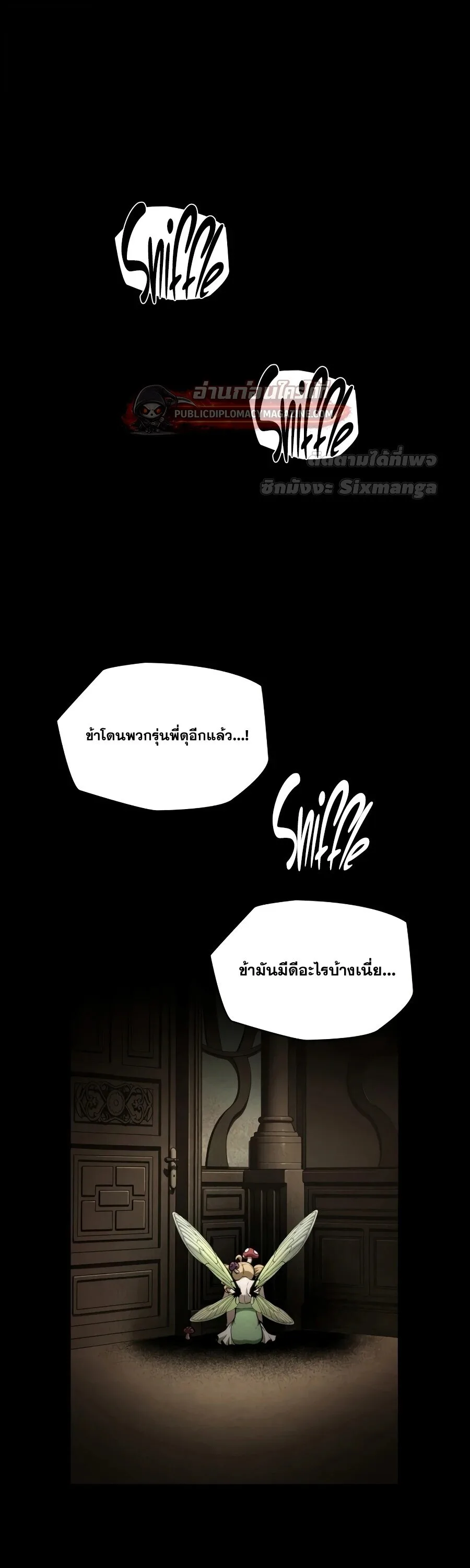 The Infinite Mage ตอนที่ 167 หน้า 18