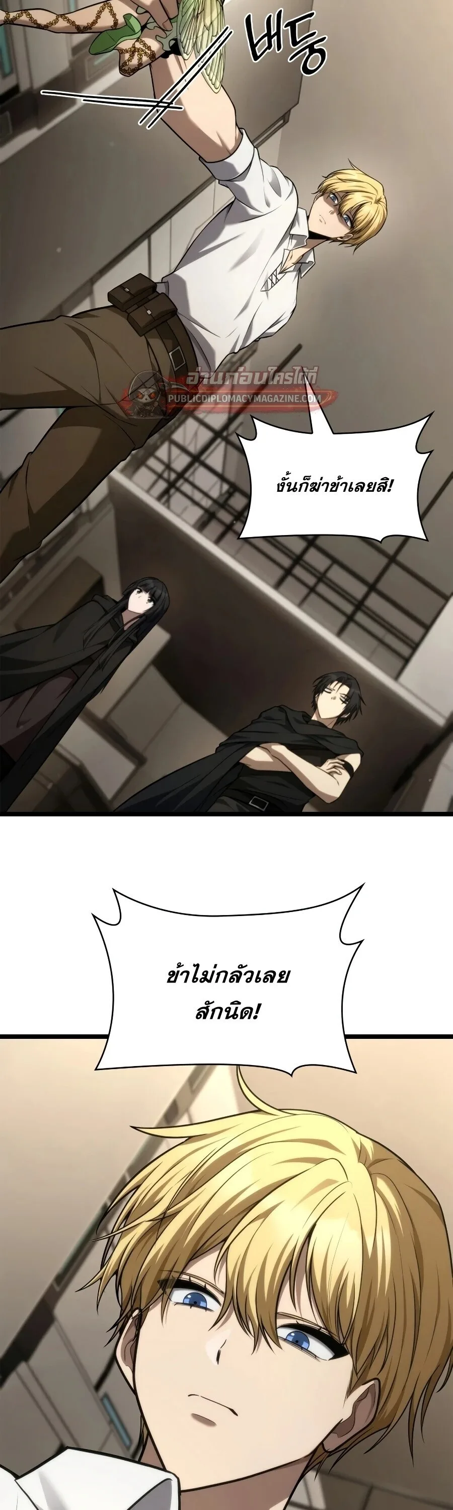 The Infinite Mage ตอนที่ 167 หน้า 2