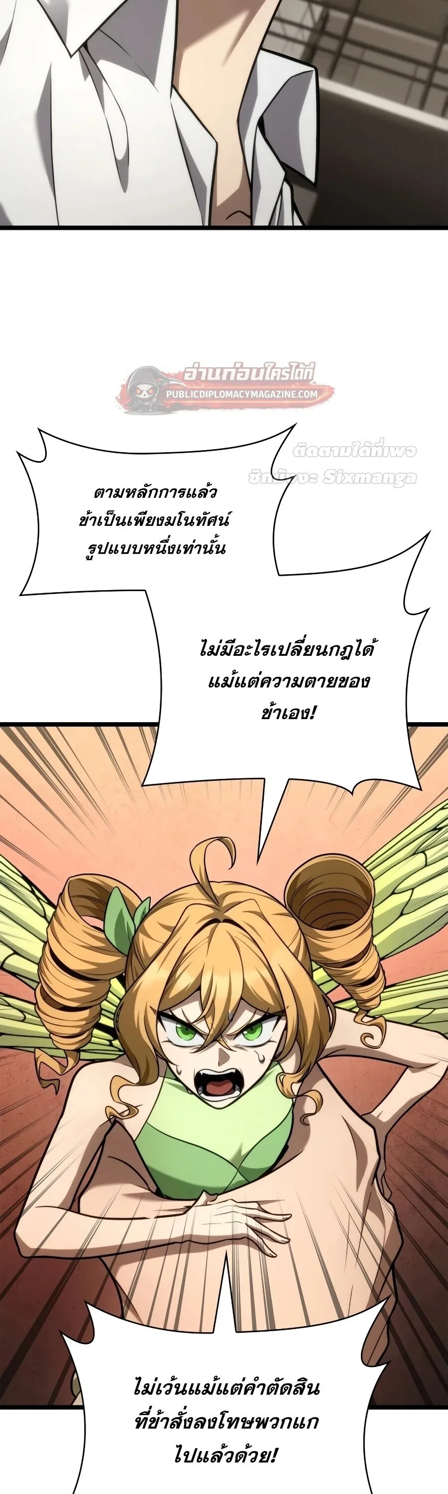 The Infinite Mage ตอนที่ 167 หน้า 3