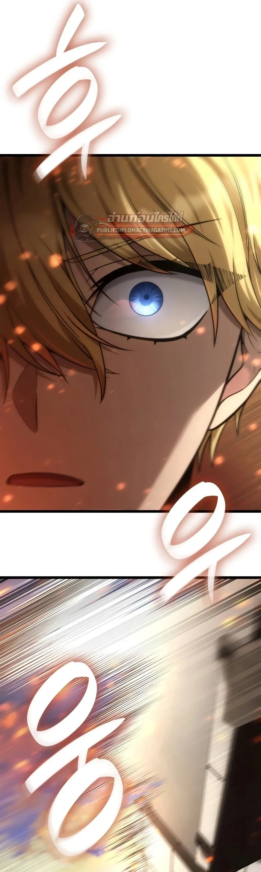 The Infinite Mage ตอนที่ 167 หน้า 40