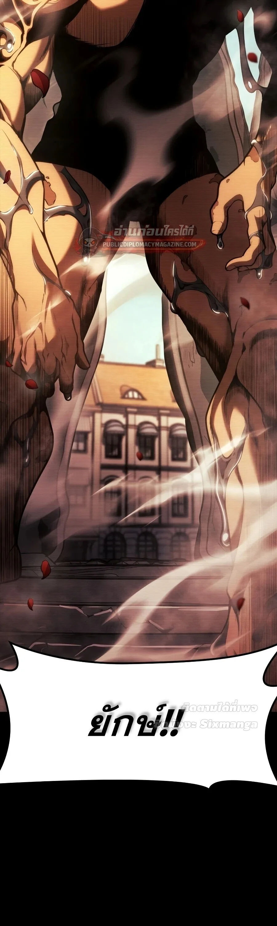 The Infinite Mage ตอนที่ 167 หน้า 64