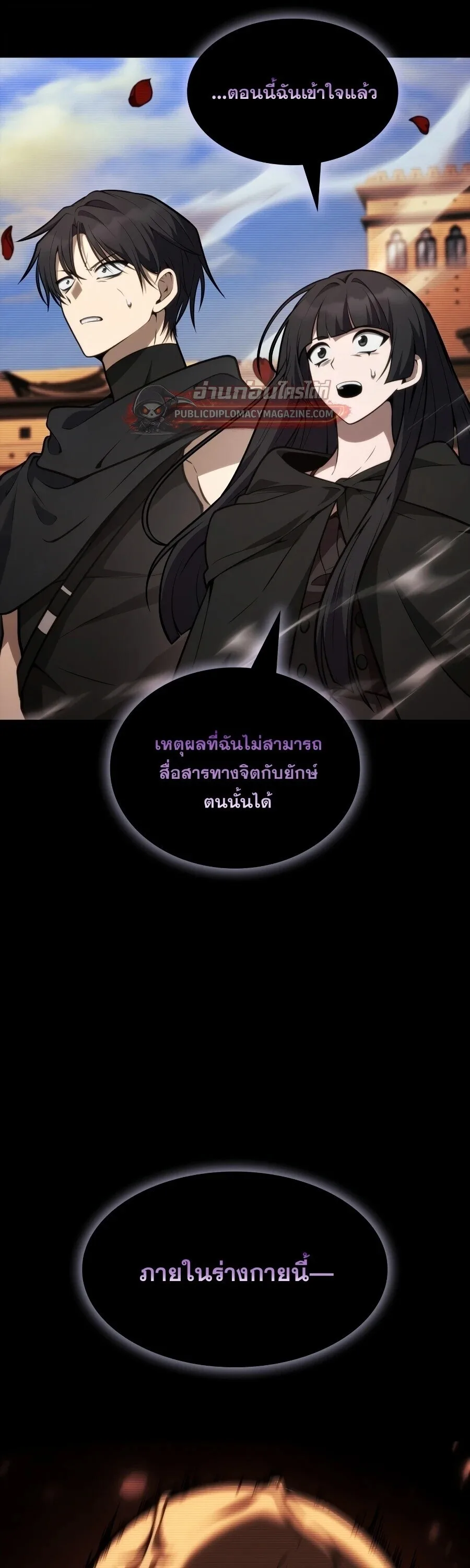 The Infinite Mage ตอนที่ 167 หน้า 65