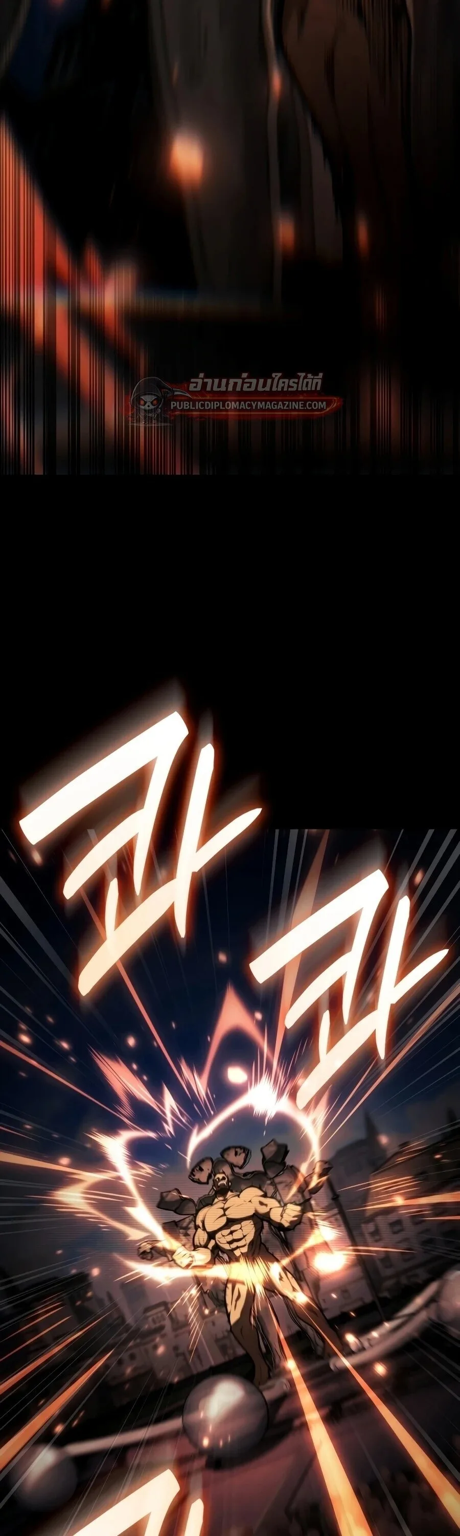 The Infinite Mage ตอนที่ 167 หน้า 68