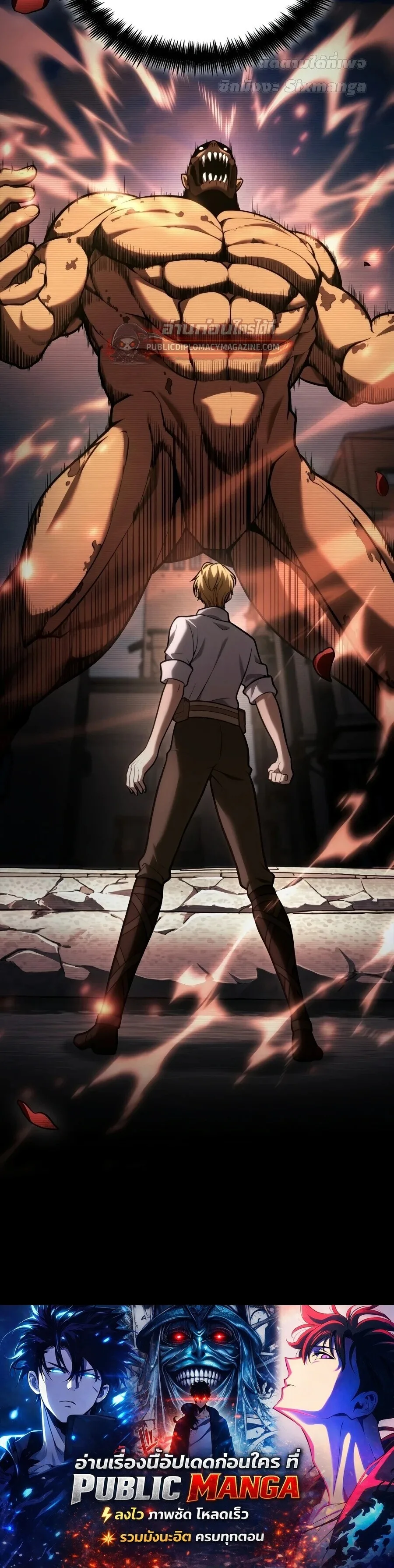 The Infinite Mage ตอนที่ 167 หน้า 72
