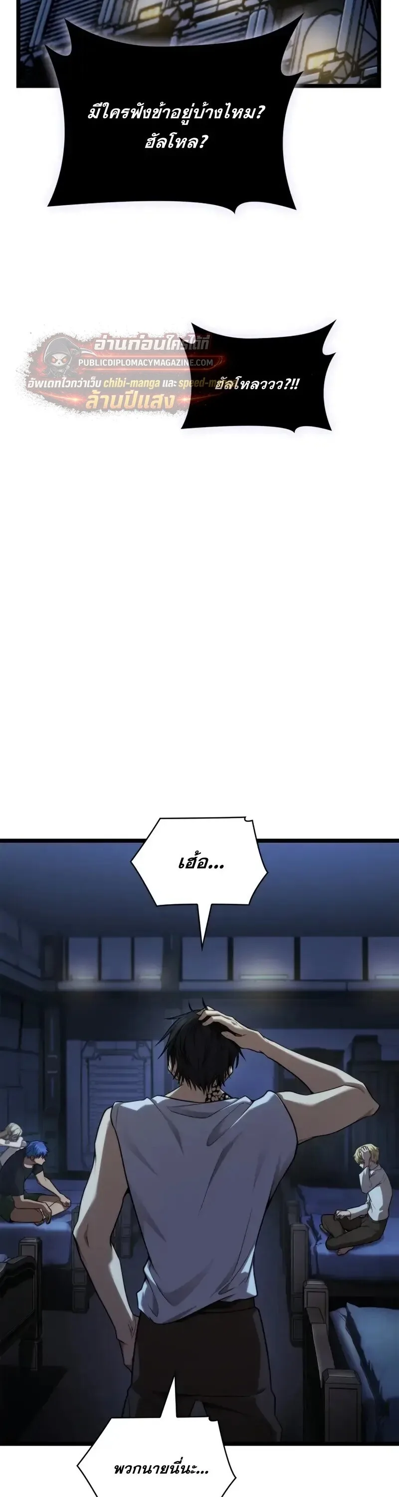 The Infinite Mage ตอนที่ 168 หน้า 17
