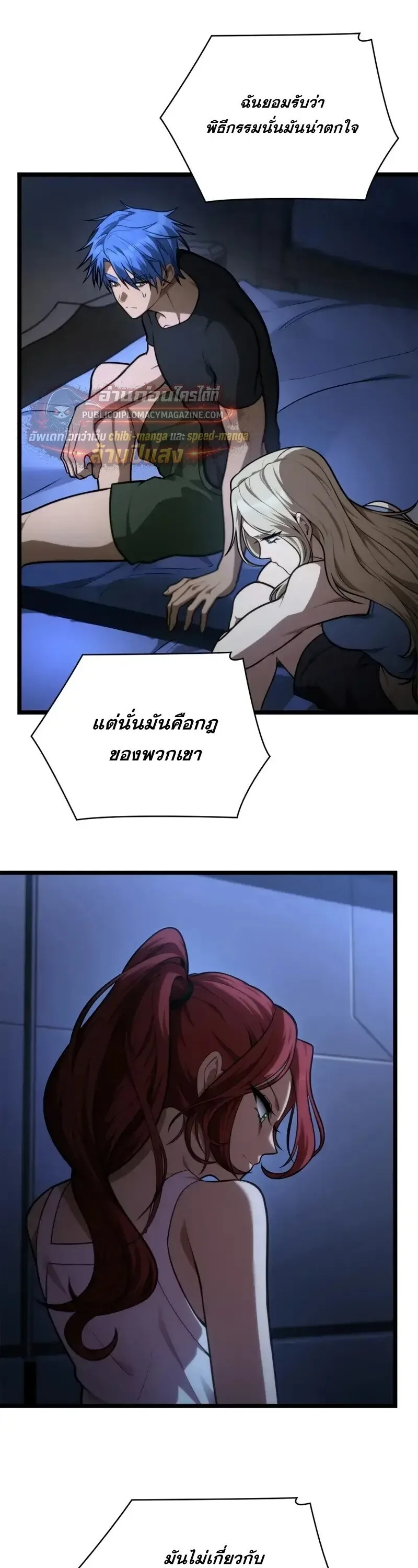 The Infinite Mage ตอนที่ 168 หน้า 19