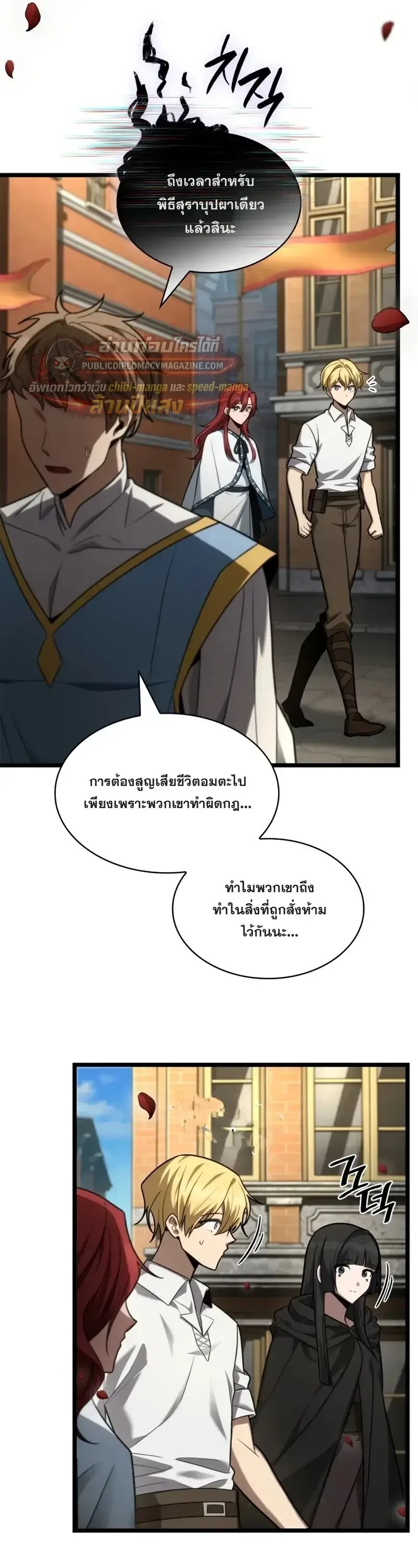 The Infinite Mage ตอนที่ 168 หน้า 36