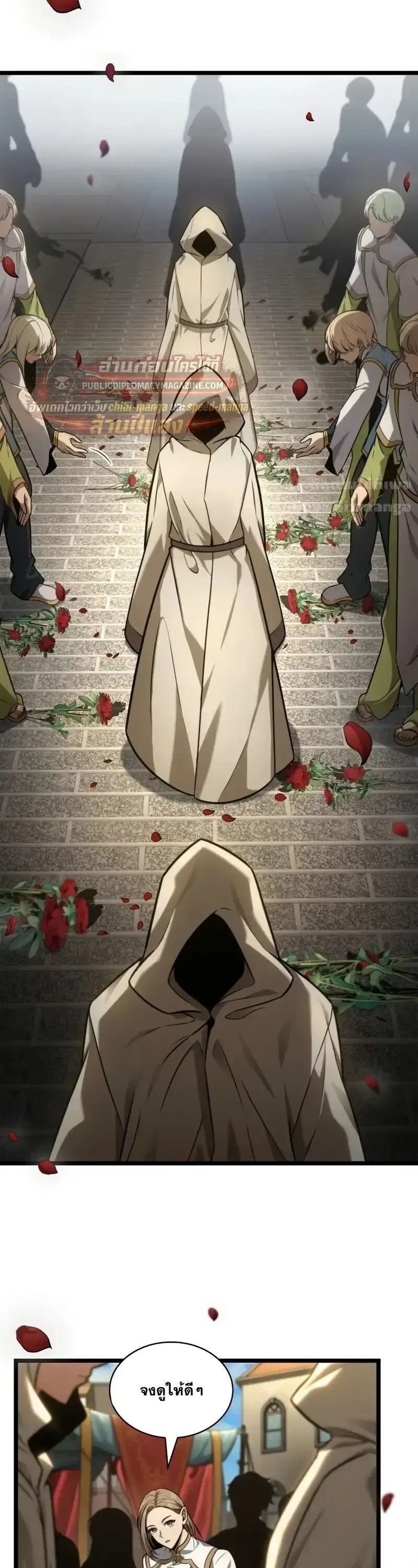 The Infinite Mage ตอนที่ 168 หน้า 38