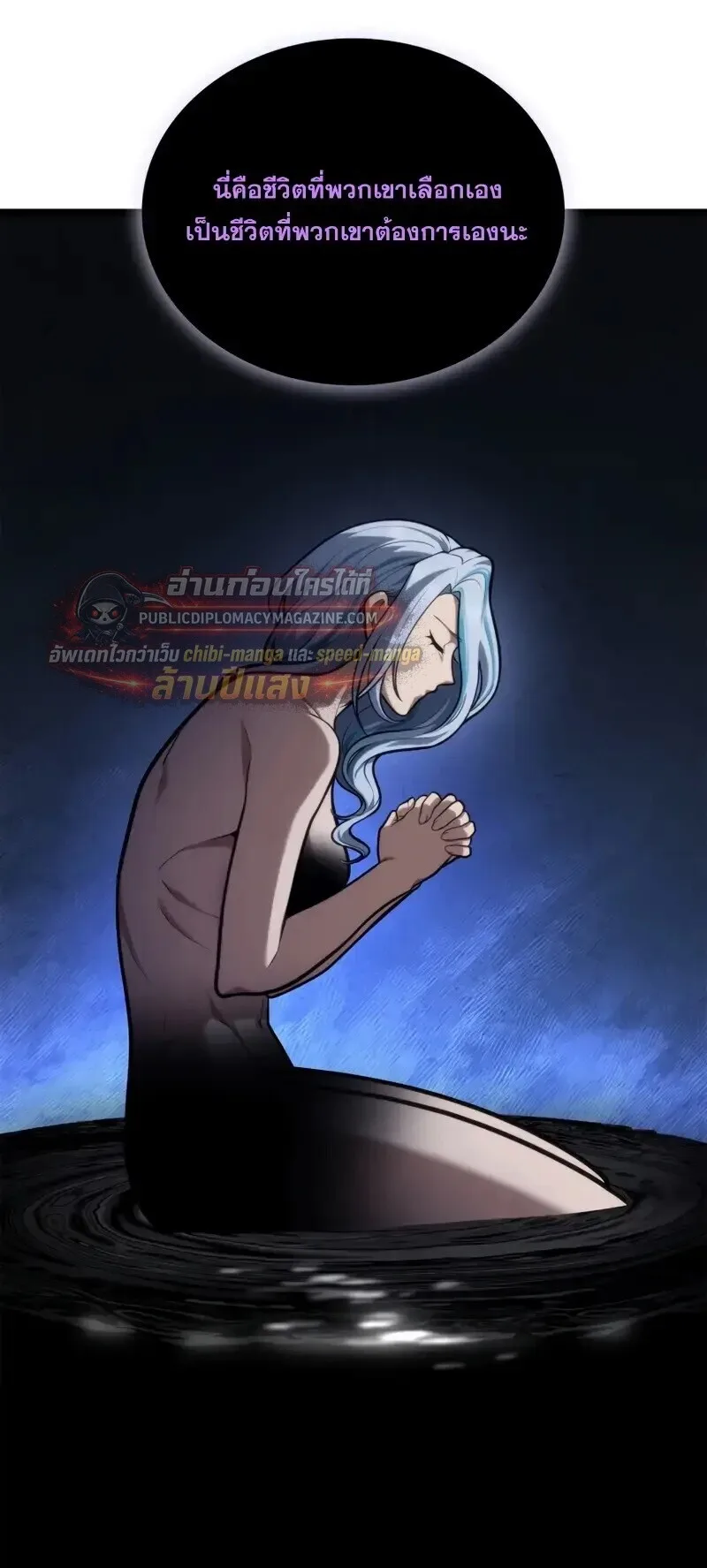 The Infinite Mage ตอนที่ 168 หน้า 45