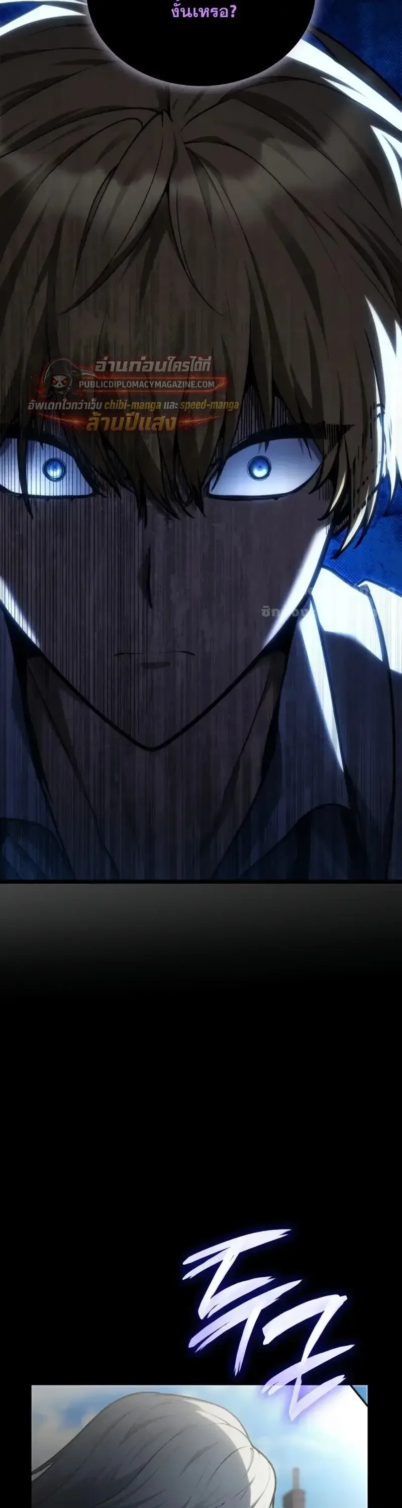 The Infinite Mage ตอนที่ 168 หน้า 48