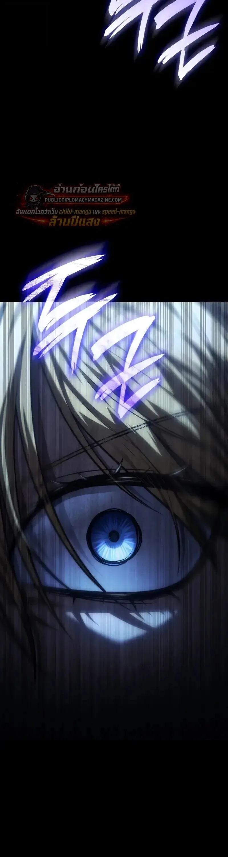 The Infinite Mage ตอนที่ 168 หน้า 50