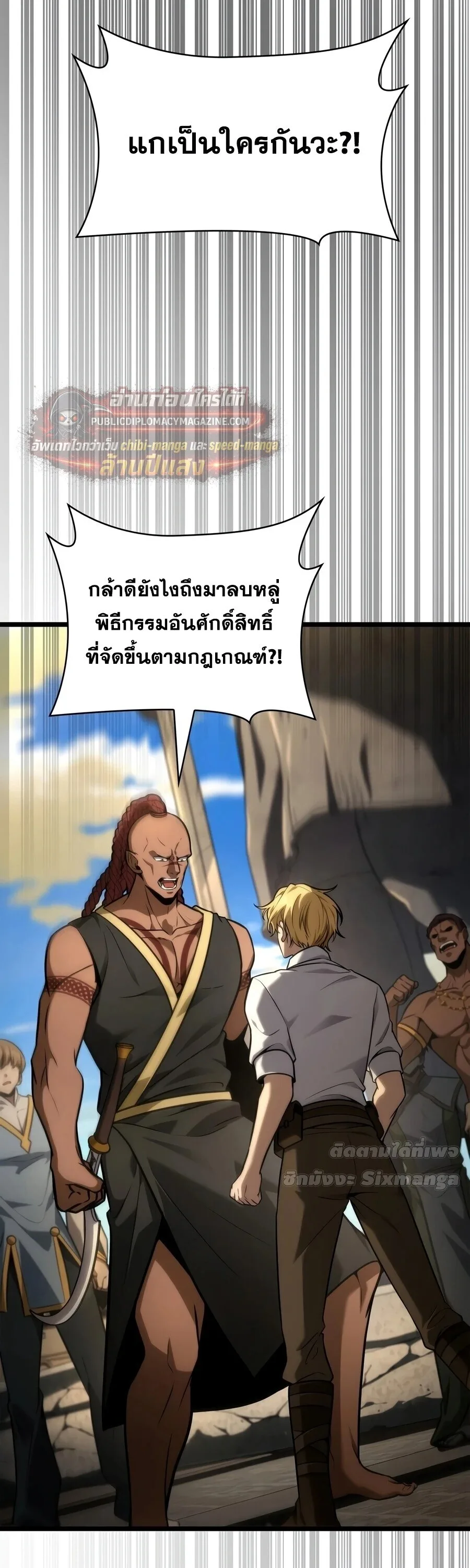 The Infinite Mage ตอนที่ 169 หน้า 17