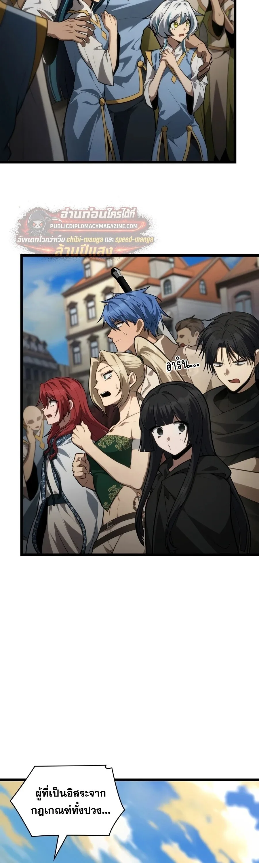 The Infinite Mage ตอนที่ 169 หน้า 23