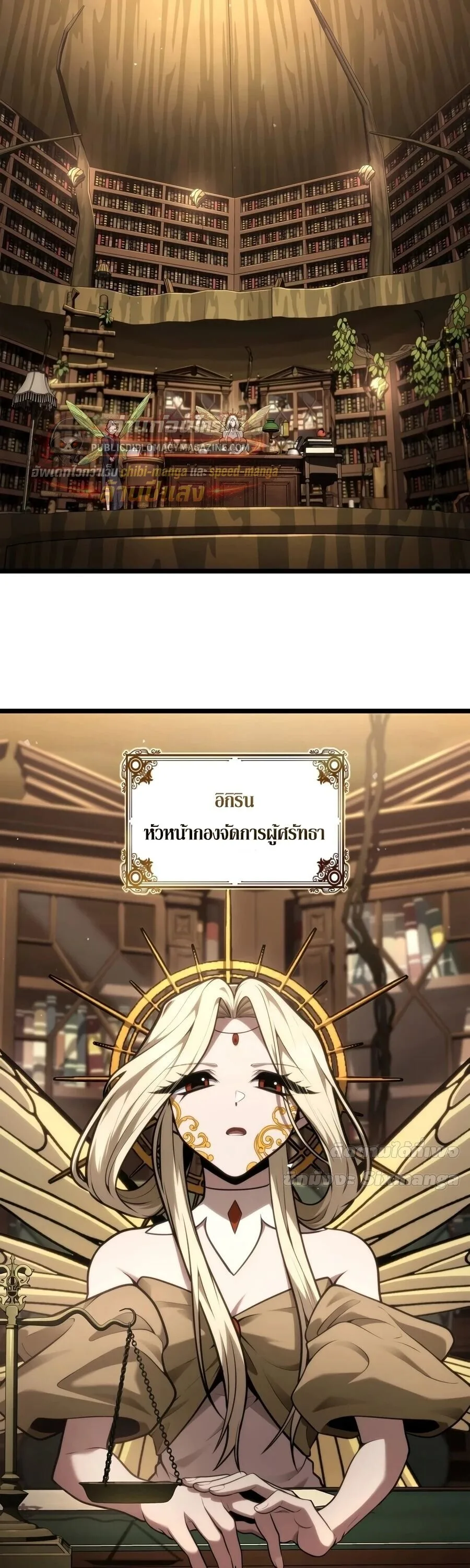 The Infinite Mage ตอนที่ 169 หน้า 3