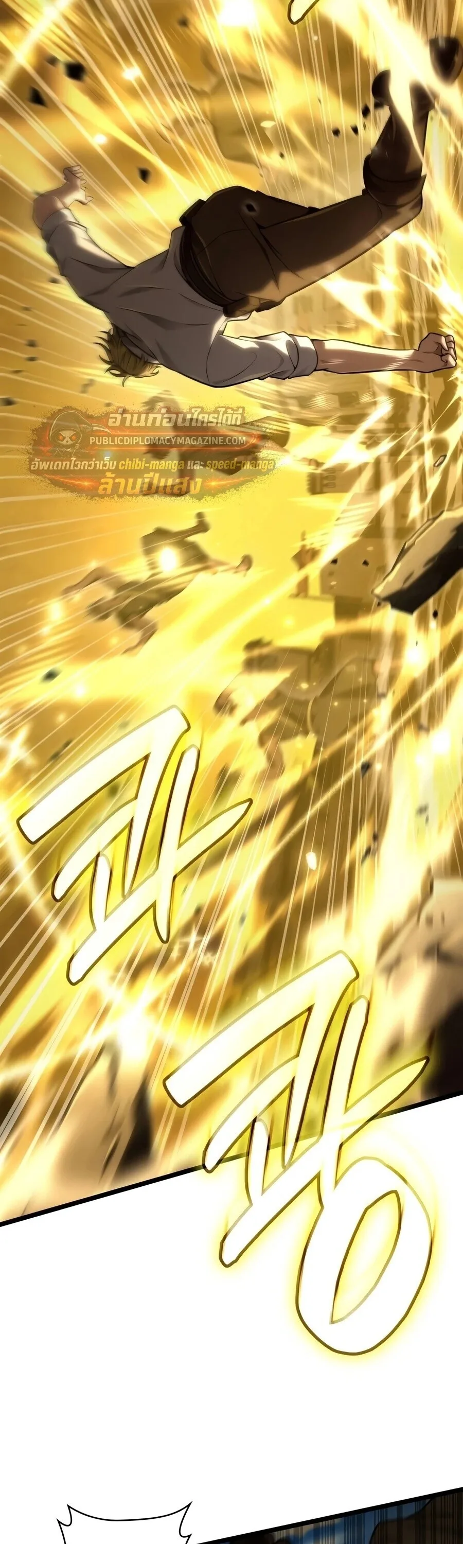 The Infinite Mage ตอนที่ 169 หน้า 32