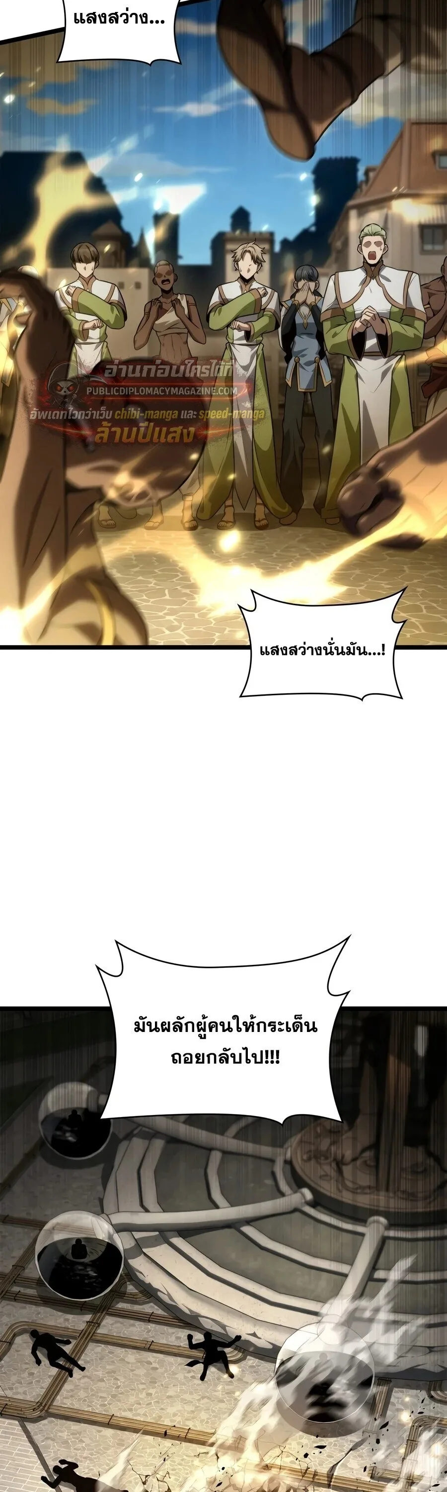 The Infinite Mage ตอนที่ 169 หน้า 33