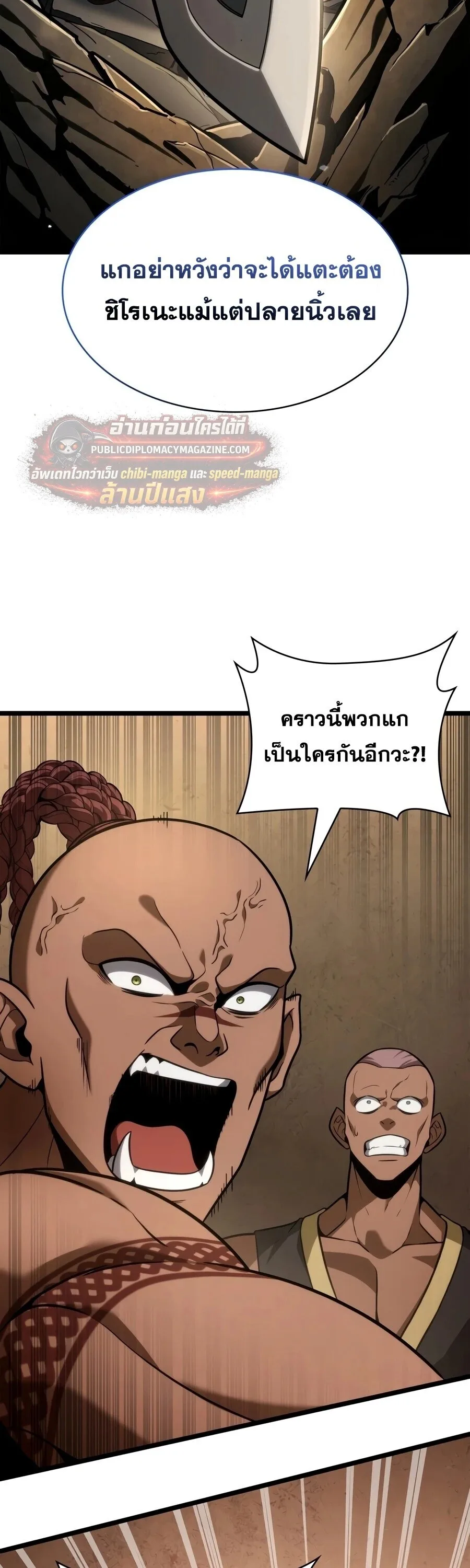The Infinite Mage ตอนที่ 169 หน้า 40