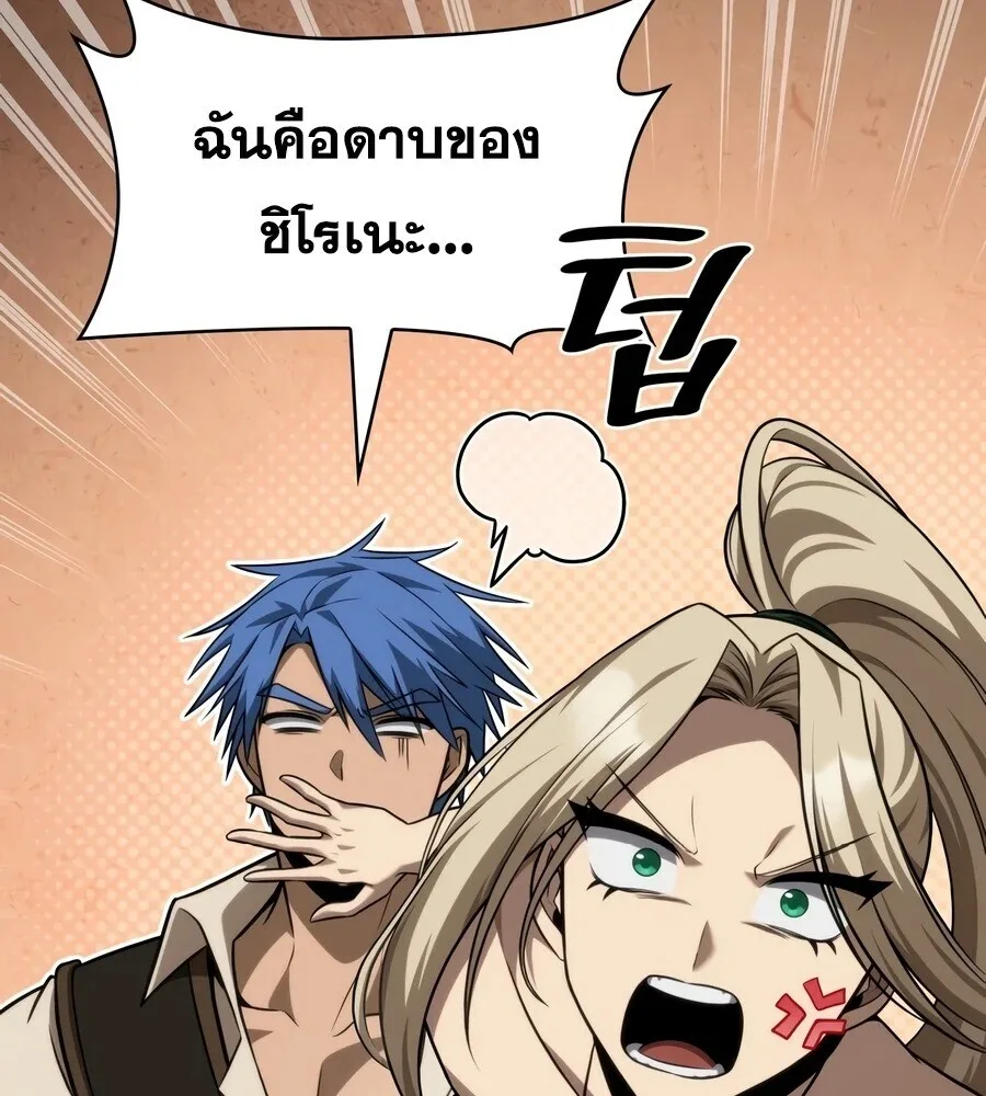 The Infinite Mage ตอนที่ 169 หน้า 41