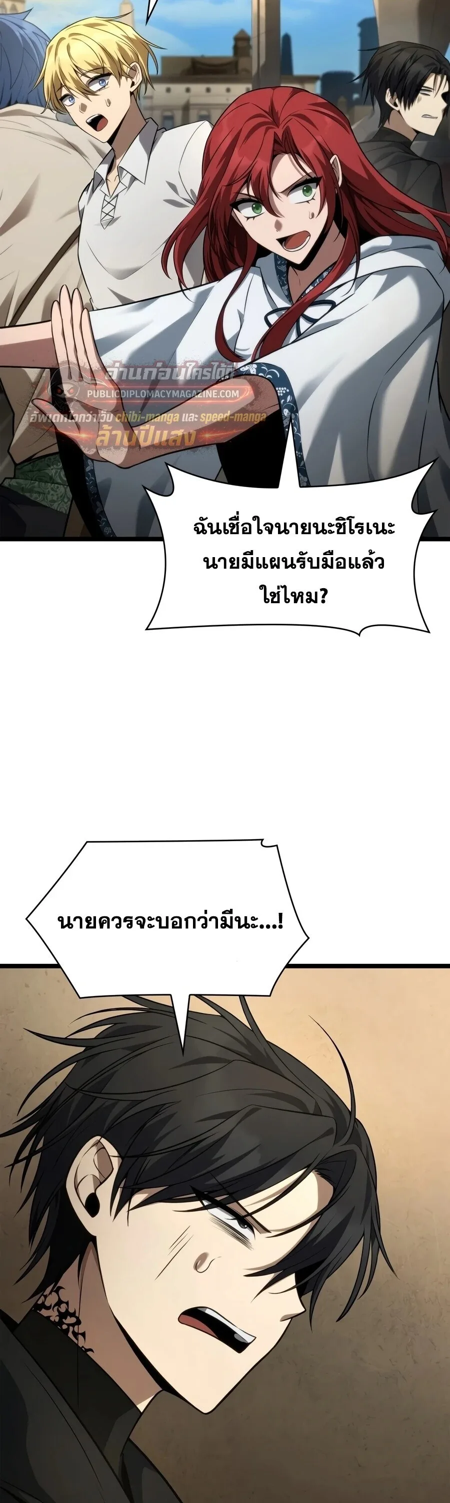 The Infinite Mage ตอนที่ 169 หน้า 44