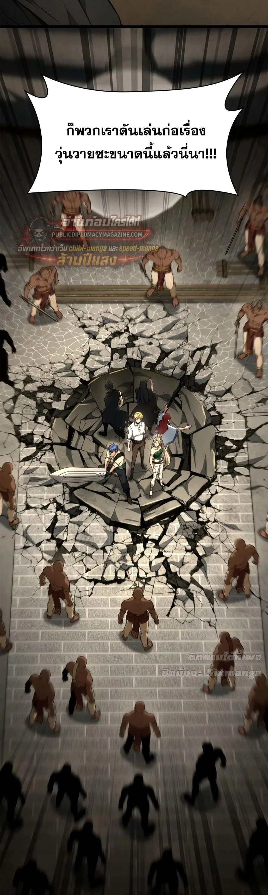 The Infinite Mage ตอนที่ 169 หน้า 45