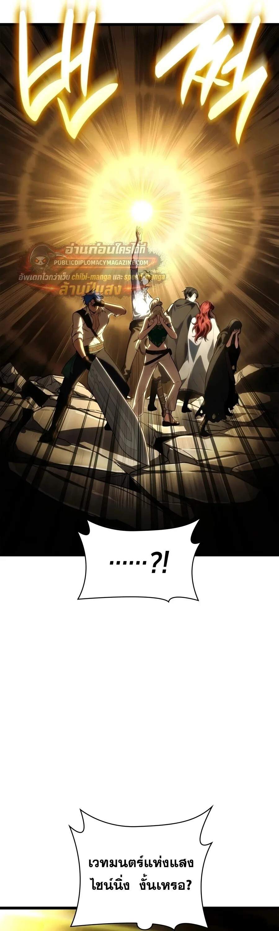The Infinite Mage ตอนที่ 169 หน้า 47