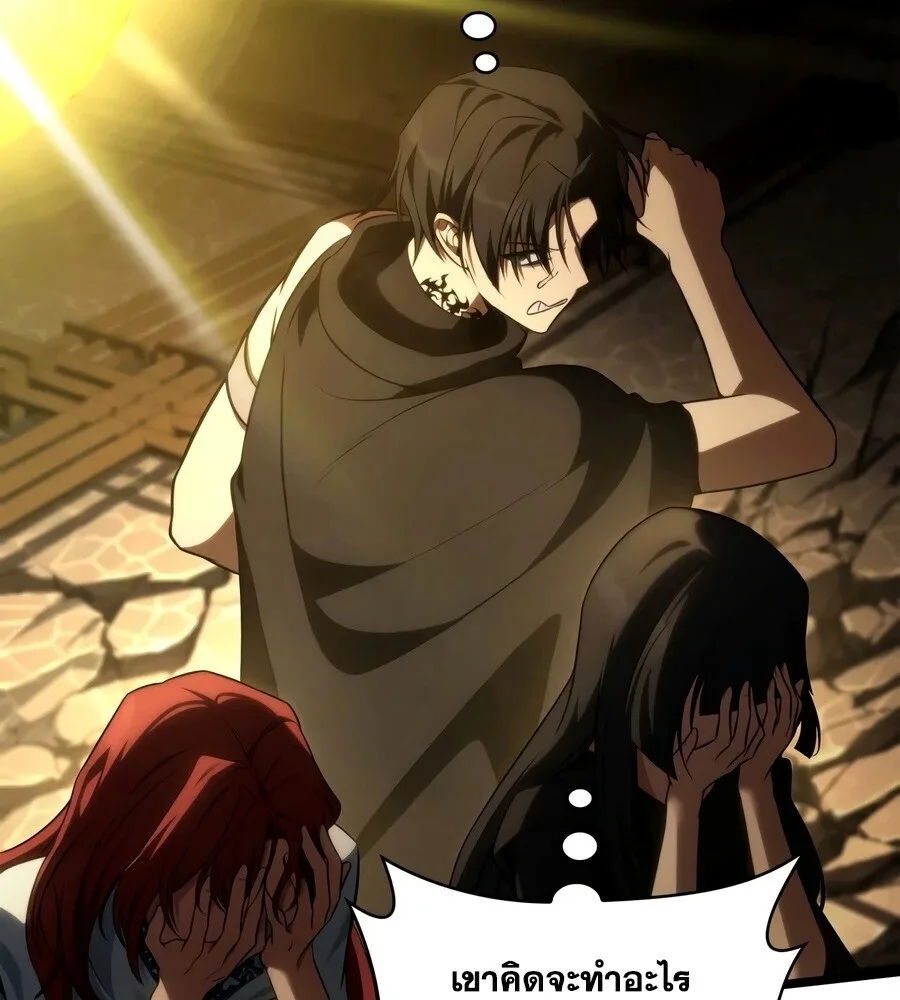The Infinite Mage ตอนที่ 169 หน้า 48