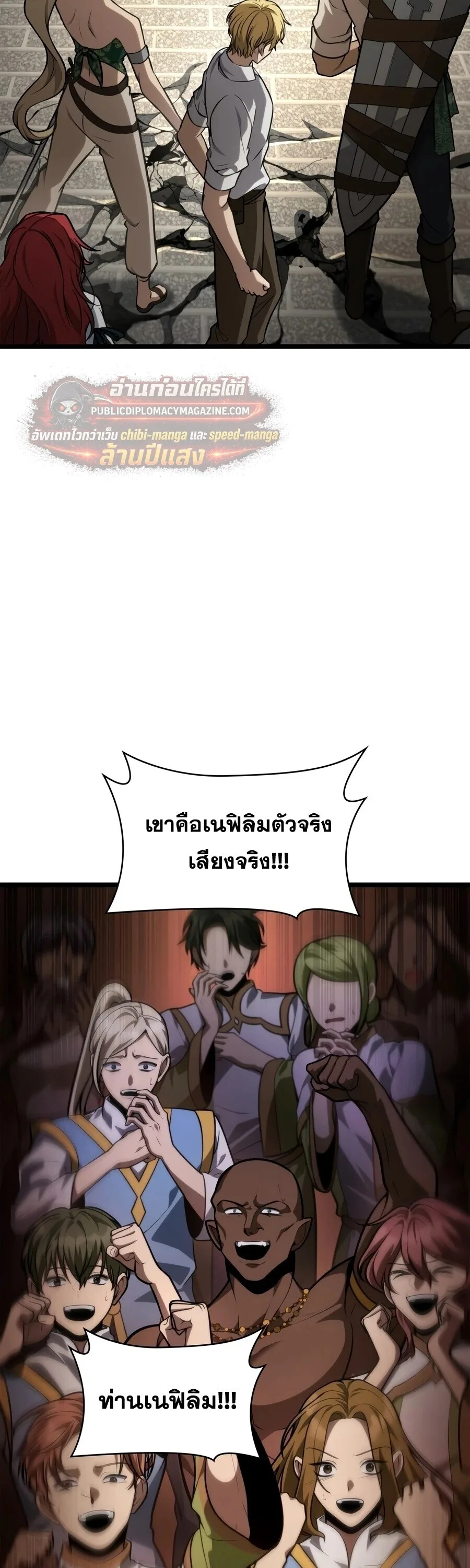 The Infinite Mage ตอนที่ 169 หน้า 60