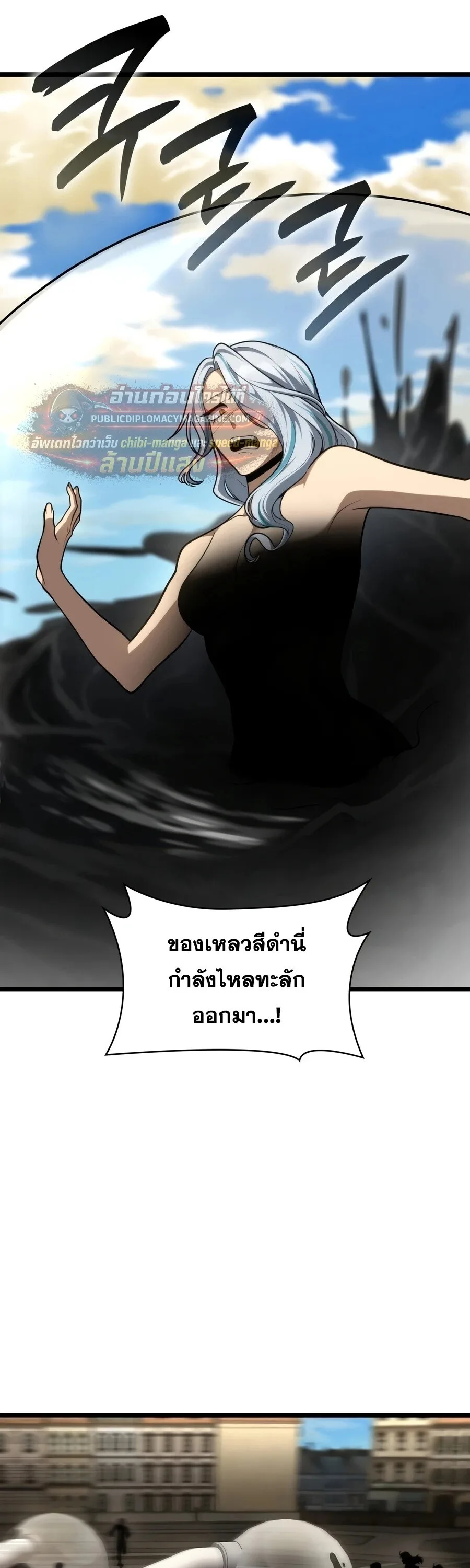 The Infinite Mage ตอนที่ 169 หน้า 64
